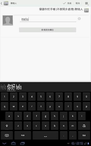 Cantonese keyboard screenshot 7