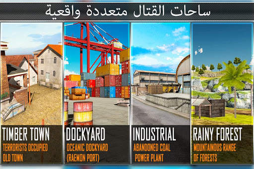 الشرطة ألعاب بندقية إطلاق 4 تصوير الشاشة