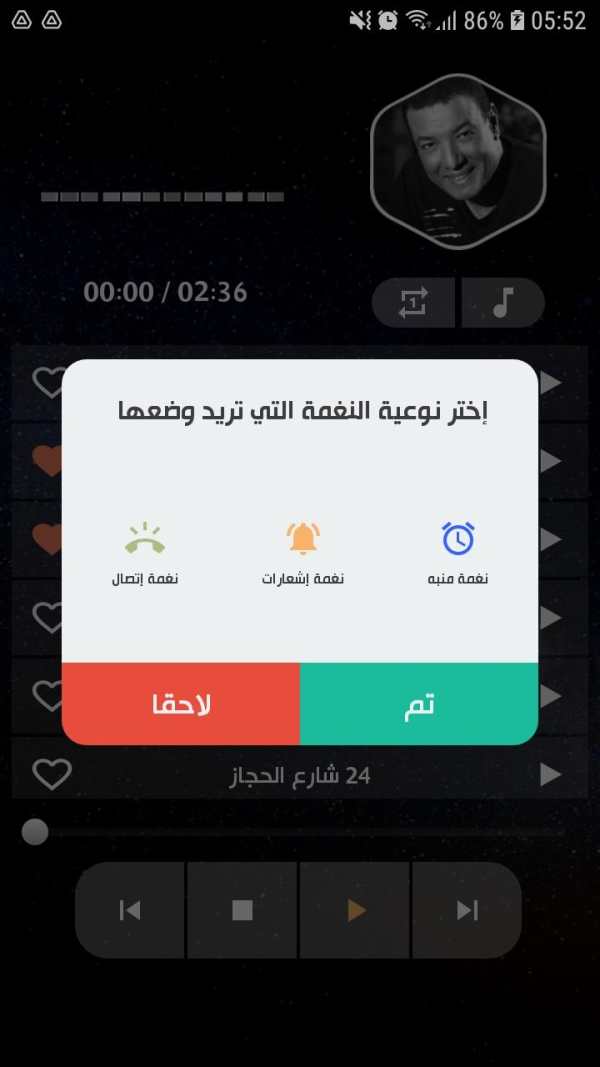 هشام الجخ بدون نت | كل القصايد screenshot 6