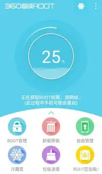 360 Root screenshot 1