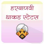 Haryanvi Dhakad Status (offline) logo