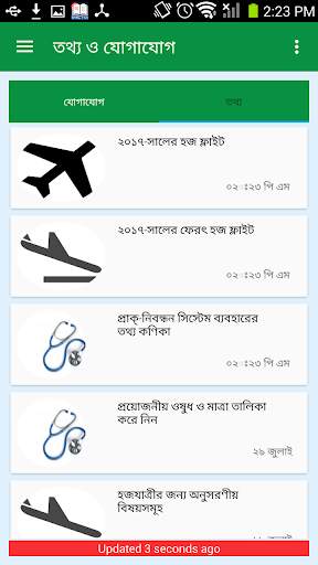 Hajj Guide screenshot 8