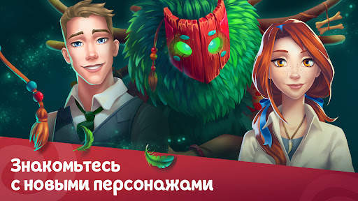 Джесси Джонс Маджонг — квест: В поисках сокровищ скриншот 11