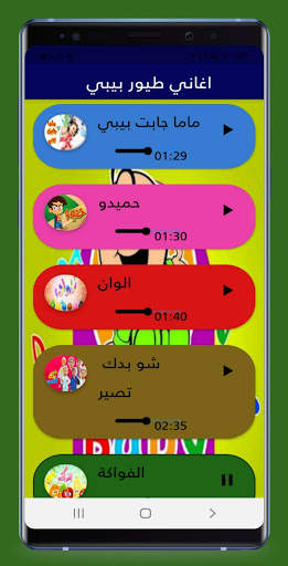 toyor Birds songs - without the net screenshot 3