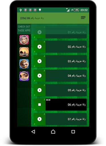 رنّات مصرية لبنانية screenshot 6