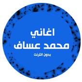 mohammed assaf music 1.0