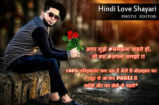 Hindi Love Shayari Photo Editor & Photo Frame 2018 4 تصوير الشاشة