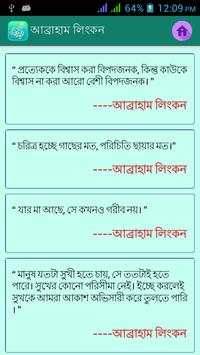 বাণী চিরন্তনী Bani Chirontoni screenshot 5