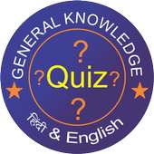 kbc Quiz