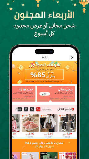 Chicpoint - شيك بوينت 3 تصوير الشاشة