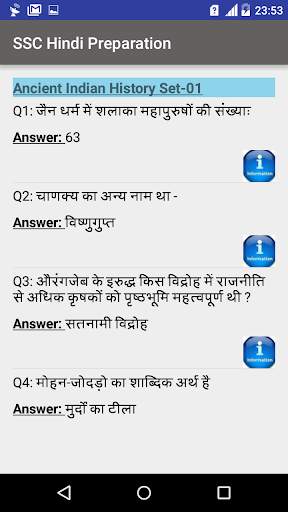 SSC CGL SSC CHSL Hindi offline screenshot 6