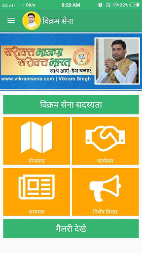 Vikram Sena screenshot 2