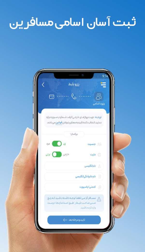 بلیط یاب | خرید بلیط هواپیما screenshot 3