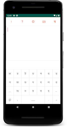 Bengali Keyboard Editor screenshot 6