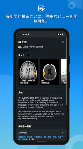 e-Anatomy screenshot 5