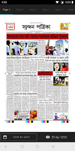 Syandan Patrika screenshot 3
