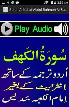 Urdu Surah Kahaf Audio Sudes screenshot 3