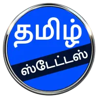 Tamil status apps profile pic dp image download hd
