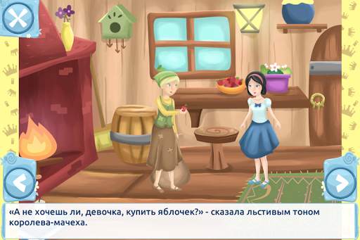 Снежная принцесса скриншот 2