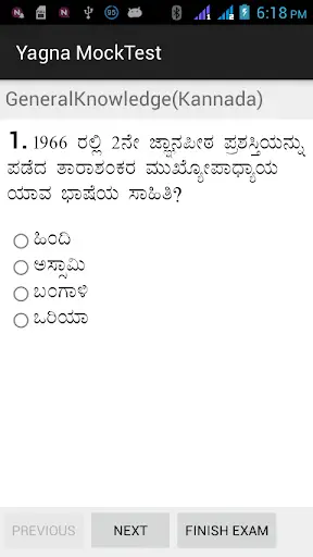 Kannada GK screenshot 3