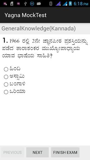 Kannada GK скриншот 3