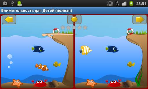 Brain Games for Kids. Demo screenshot 1