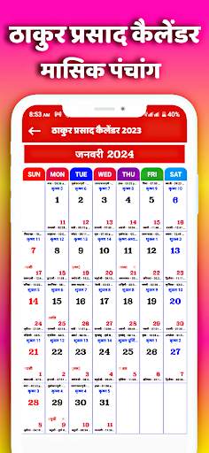 Thakur Prasad Calendar 2024 screenshot 4