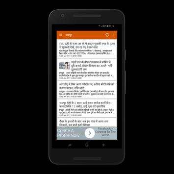 Rajasthan Patrika screenshot 3