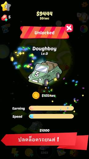 ผสมพันธุ์รถยนต์ - Merge Car Ranger screenshot 3