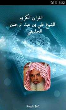 الشيخ علي بن عبدالرحمن الحذيفي screenshot 1