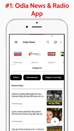 Odia News | Odia Newspapers | Odia News Today screenshot 1