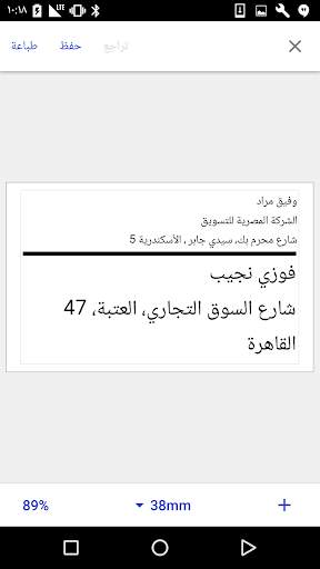 Brother iPrint&Label 4 تصوير الشاشة