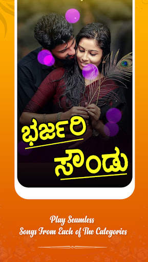 Kannada Lyrical Video Status M screenshot 4