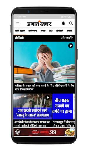 Prabhat Khabar screenshot 2