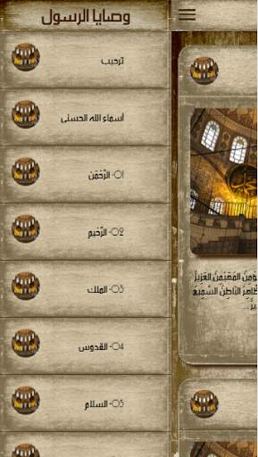 أسماء الله الحسنى بدون انترنت screenshot 4