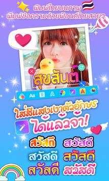 ใส่ข้อความในรูปภาพ ใส่คำ screenshot 2