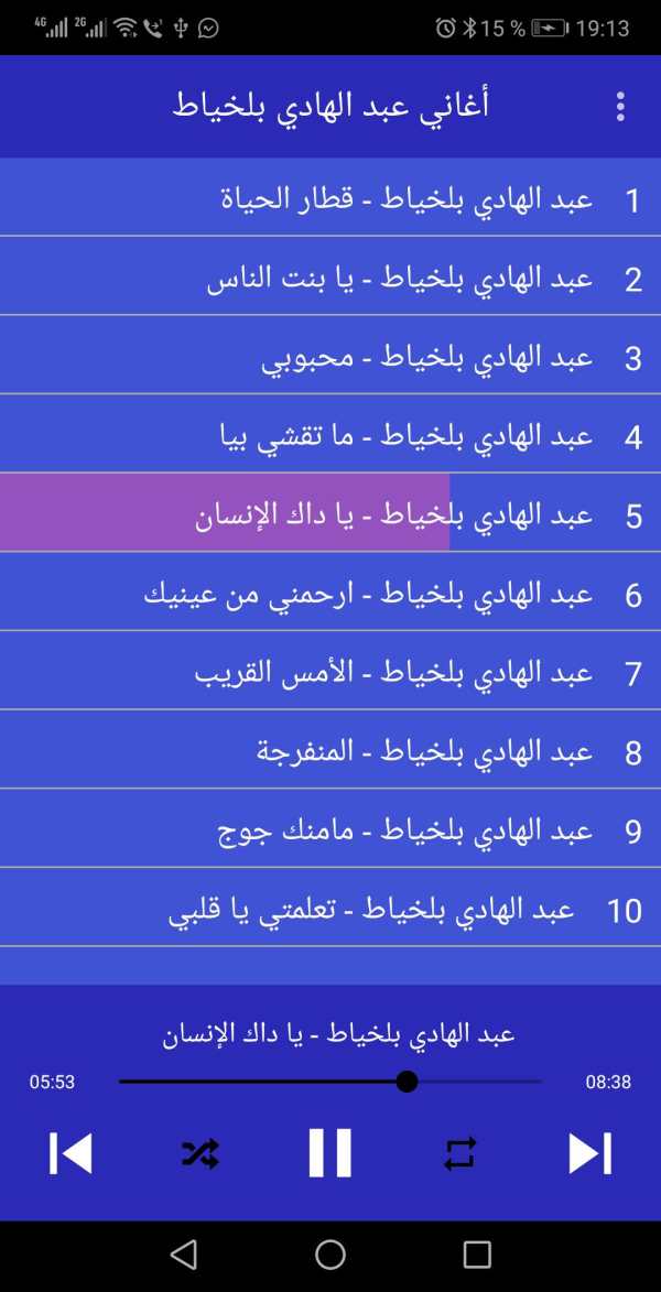 أغاني عبد الهادي بلخياط  بدون انترنت‎ screenshot 3