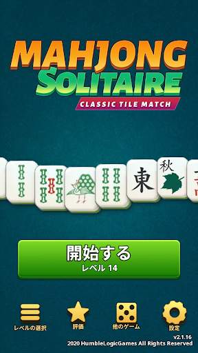 麻雀クラシック：上海マッチング screenshot 6