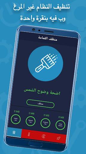 Pro Clean Master 1 تصوير الشاشة