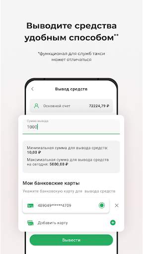 TMDriver screenshot 7