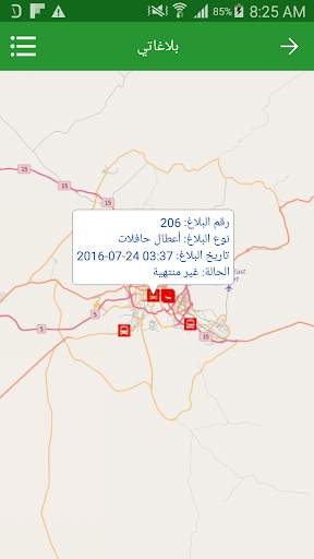 نظام إدارة الحجيج screenshot 7