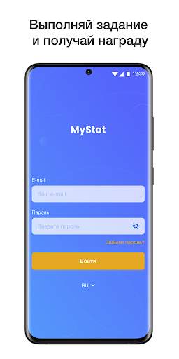 MyStat mobile screenshot 1