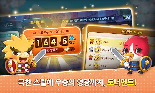 한게임 신맞고 : 대한민국 원조 고스톱 screenshot 7