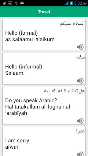 Spoken Arabic 360 English скриншот 8