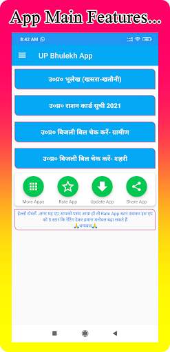 UP Bhulekh: Land Record Khasra screenshot 2