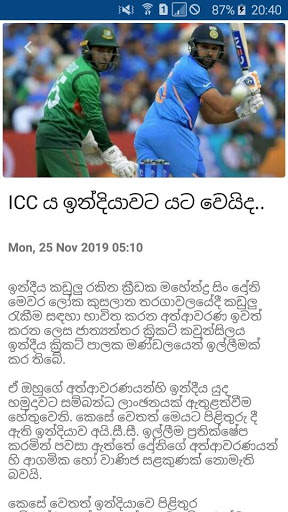 Cricket X - Sri Lanka Cricket News screenshot 3