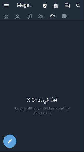 ایکس جت | XChat Messenger |   برقية بدون فلتر 4 تصوير الشاشة