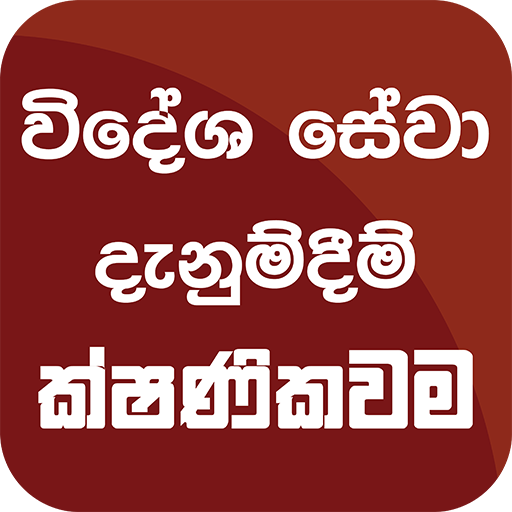 SLBFE News icon