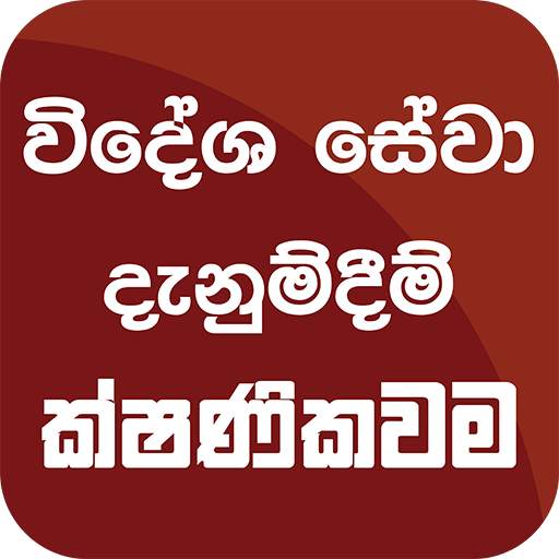 SLBFE News 1.0.147
