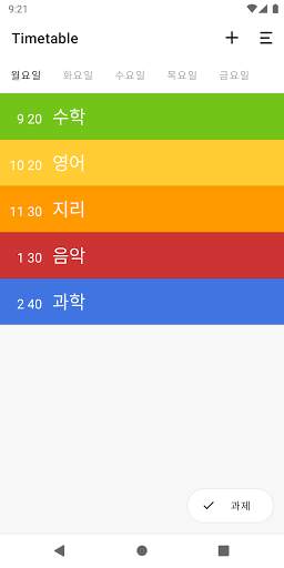 Class Timetable screenshot 1